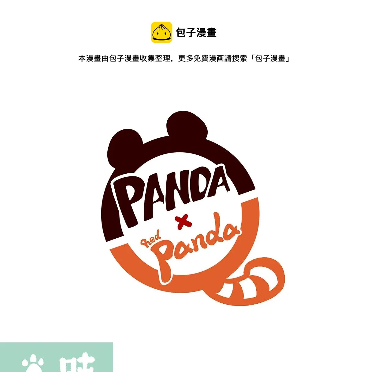 第134话 第1页