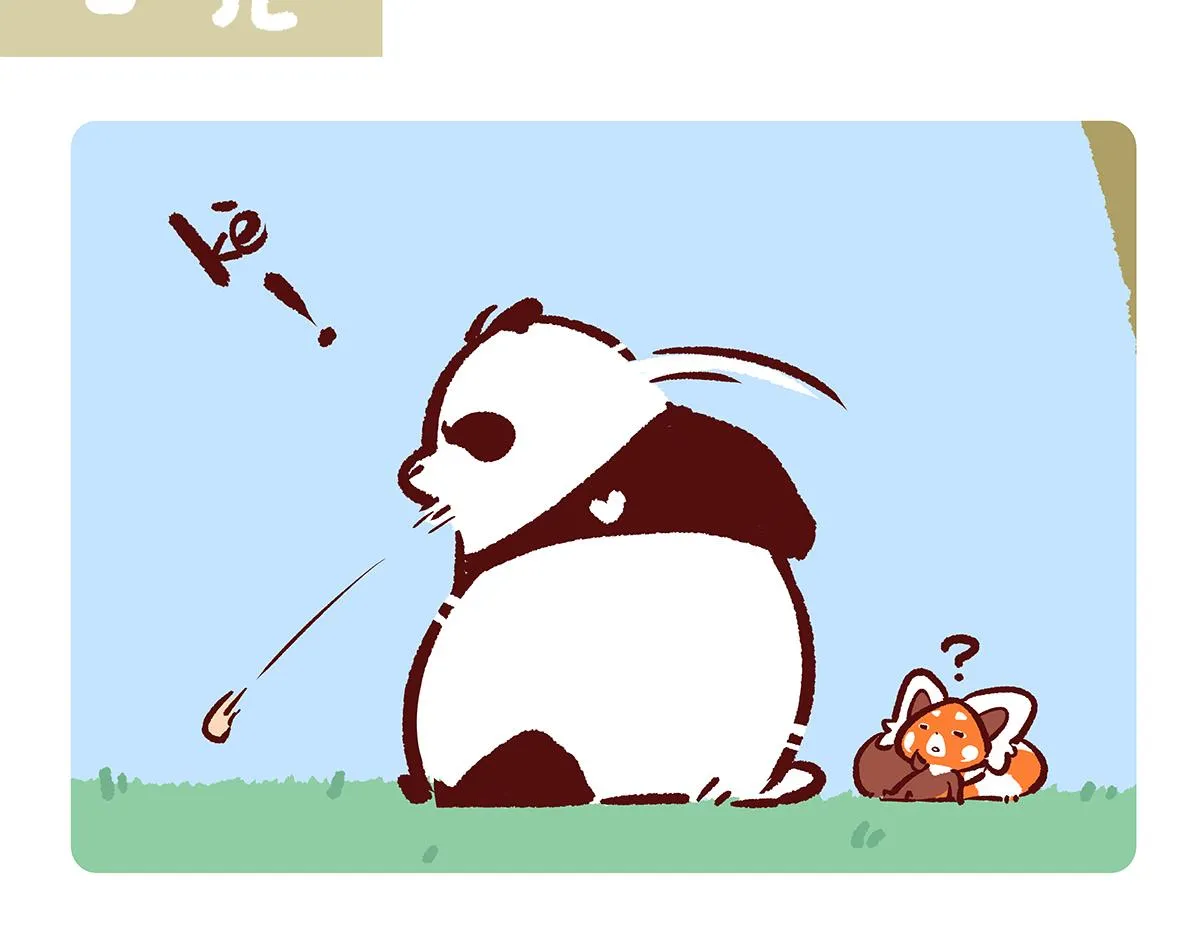 第134话 第8页