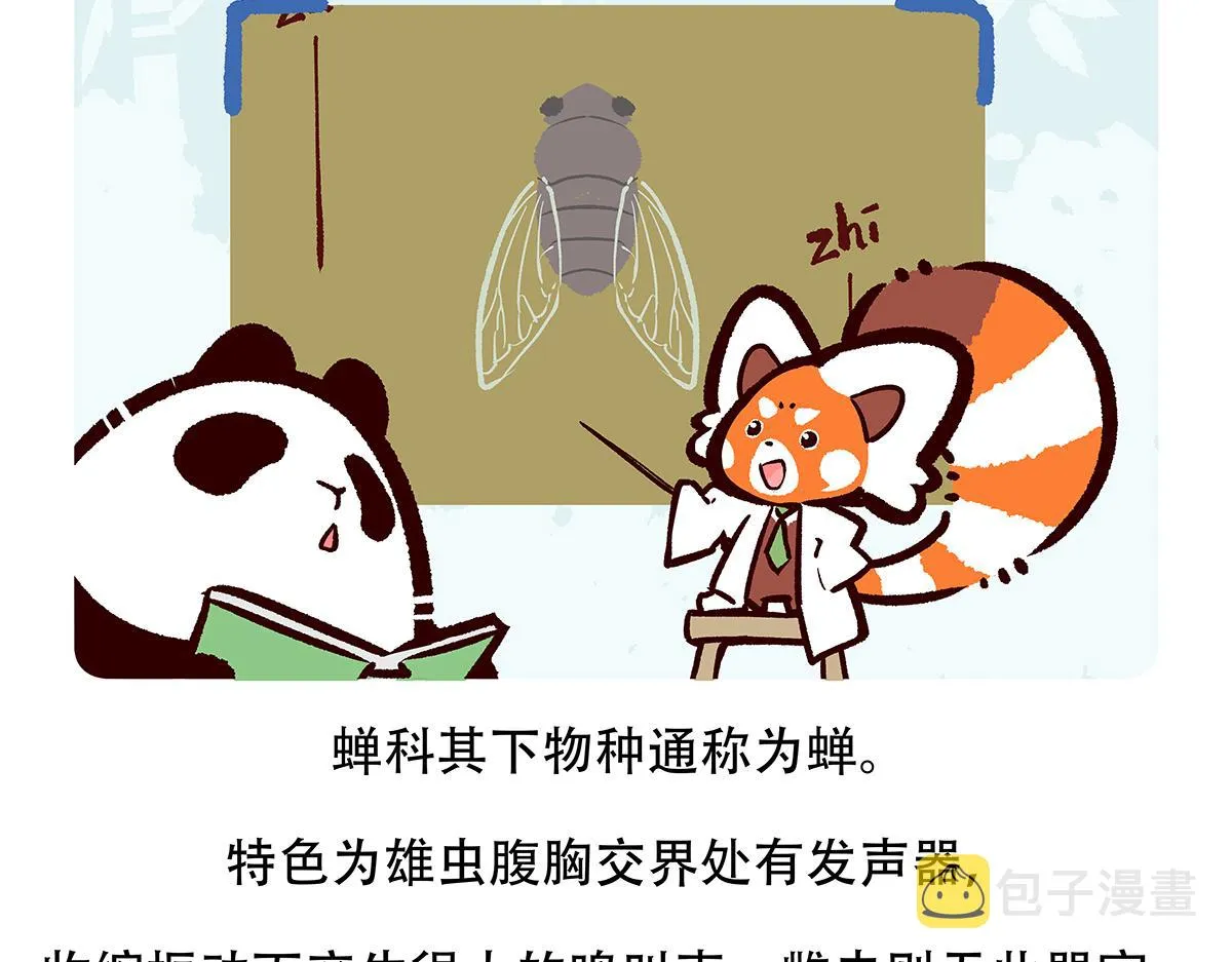 第134话 第20页