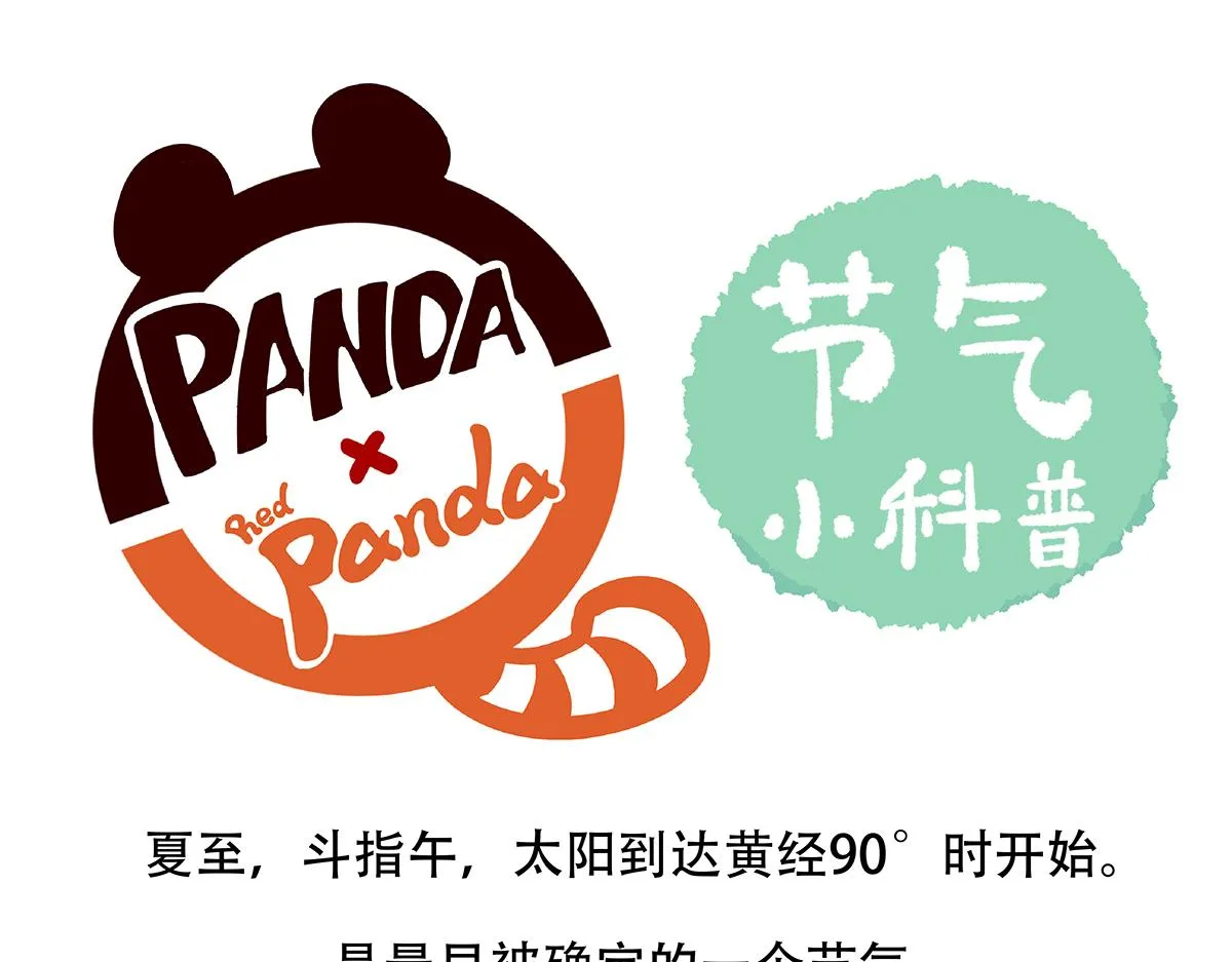 第134话 第26页
