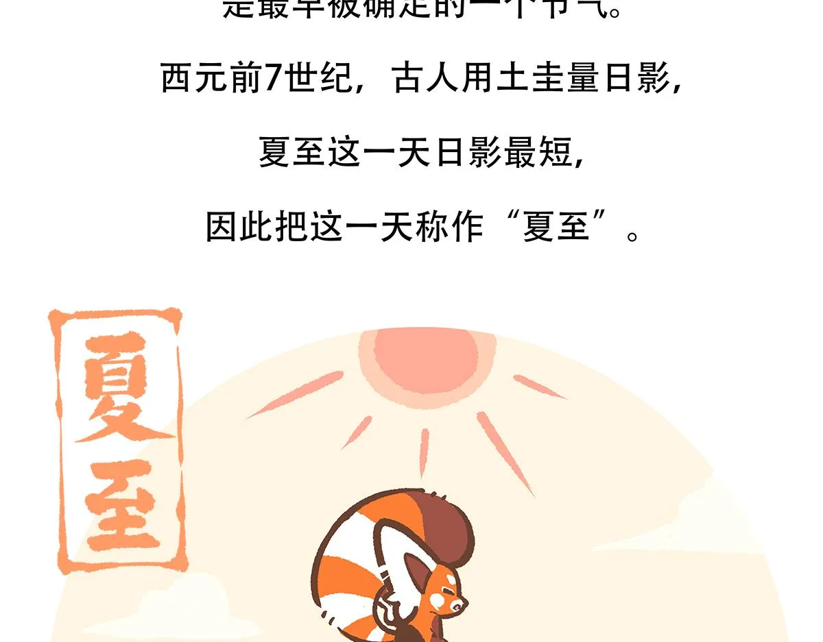 第134话 第27页