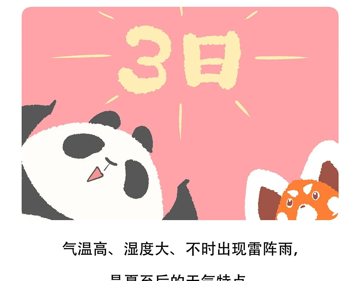 第134话 第30页