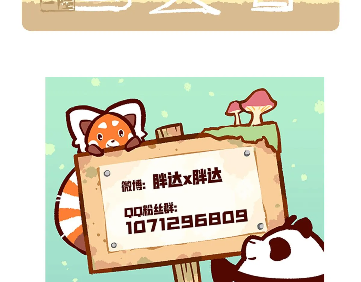 第134话 第32页