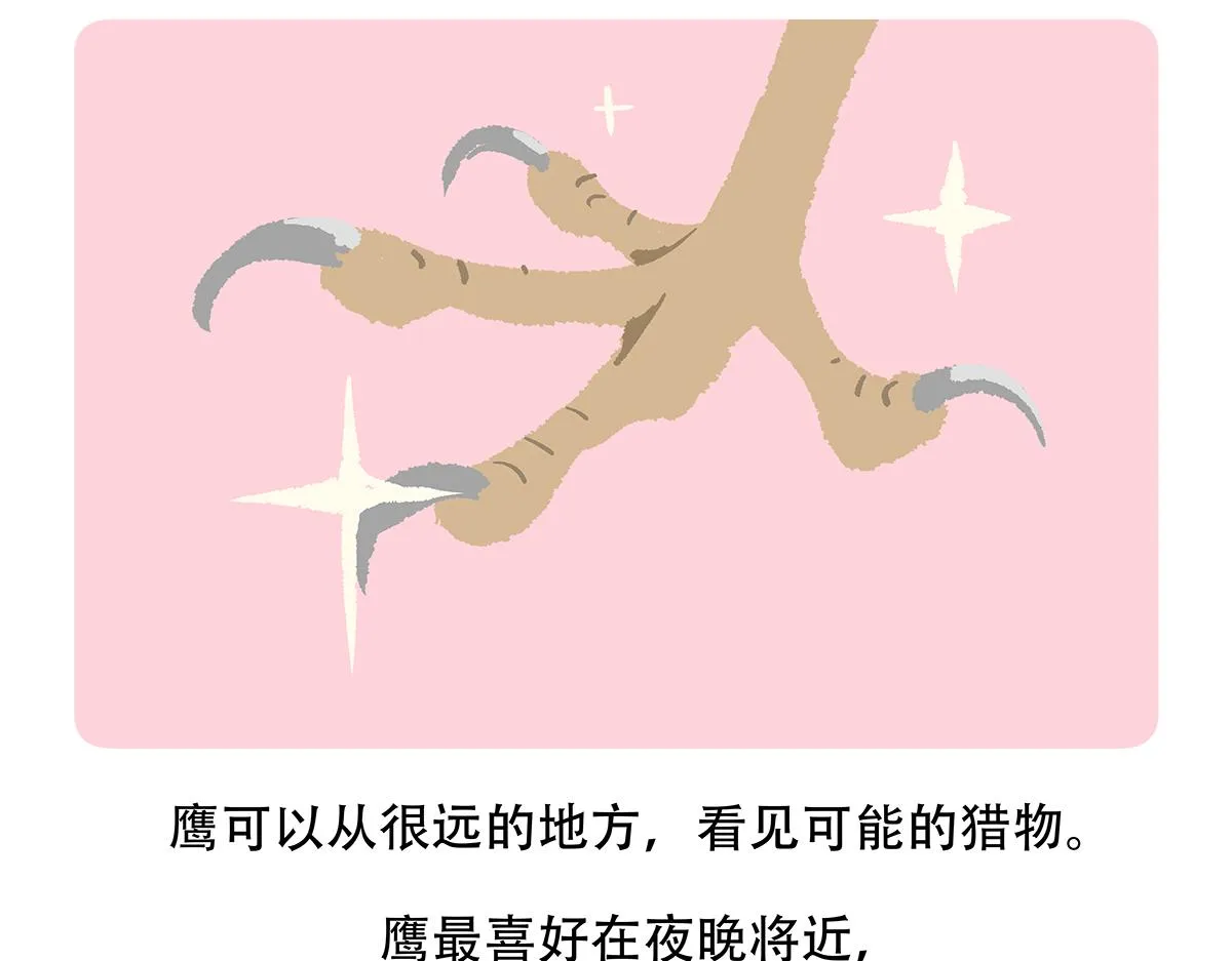 第135话 第23页