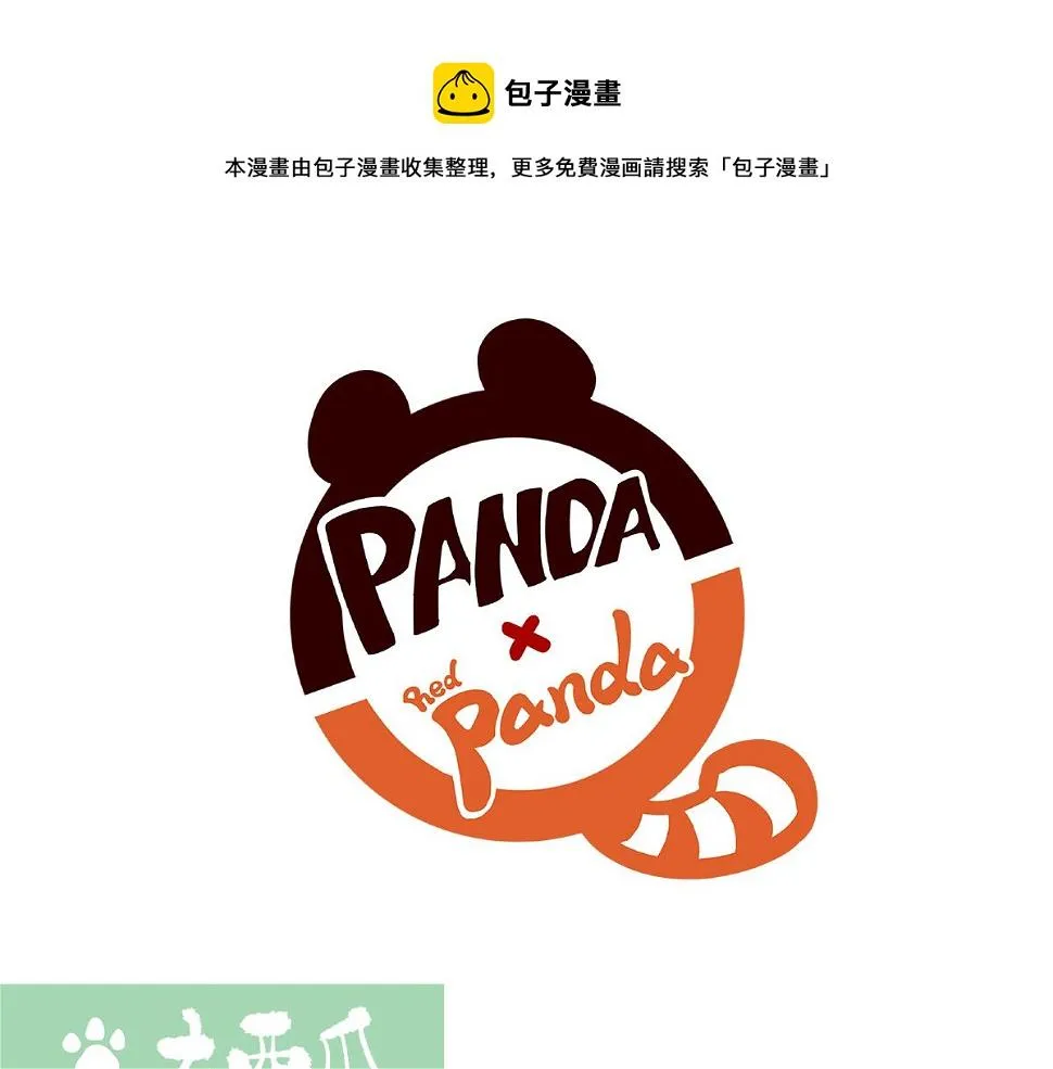 第136话 第1页