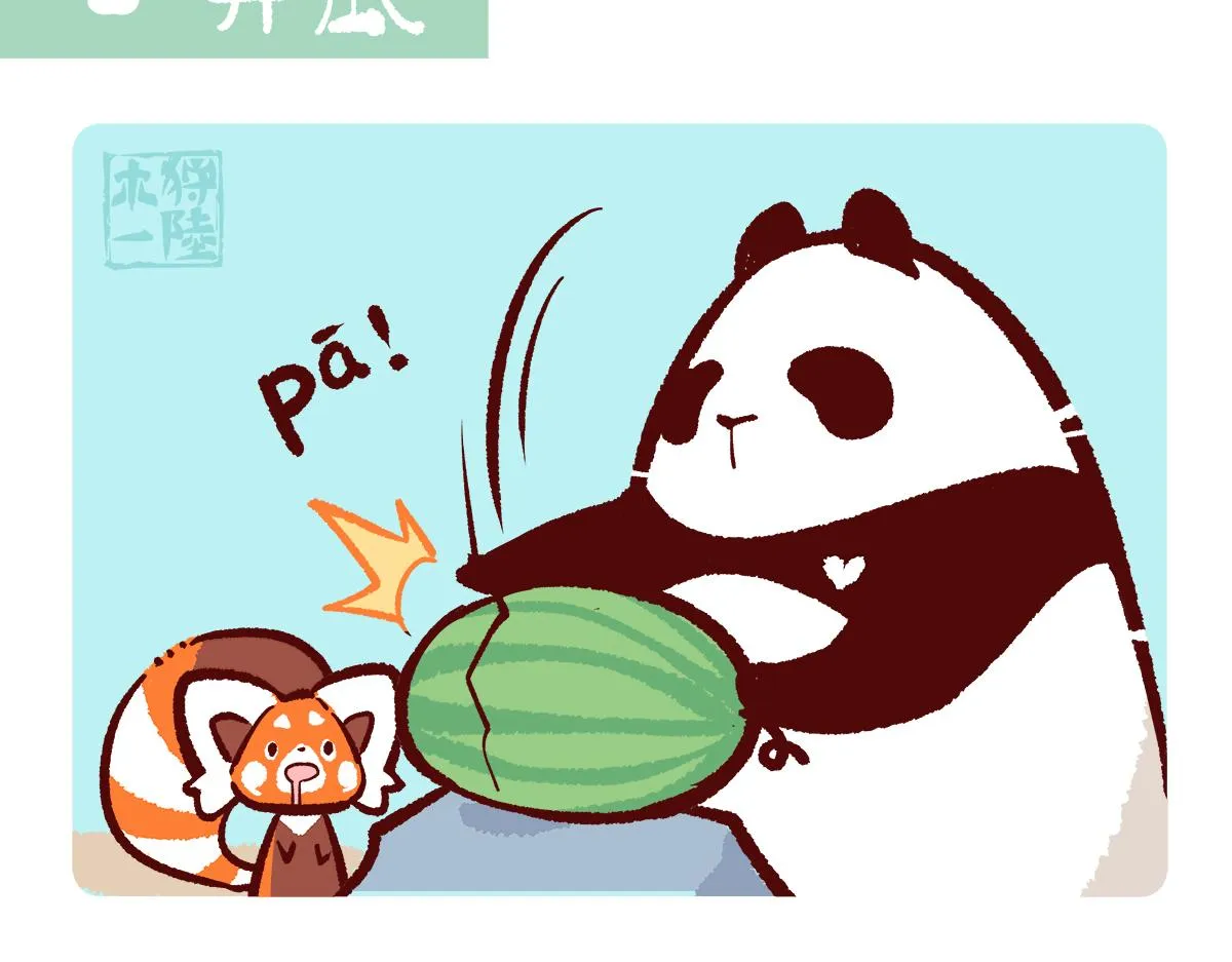 第136话 第8页