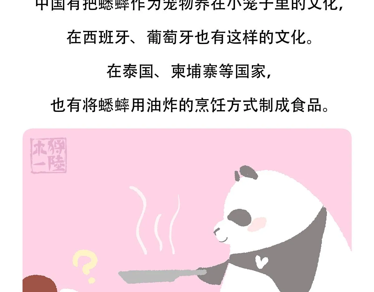 第136话 第24页