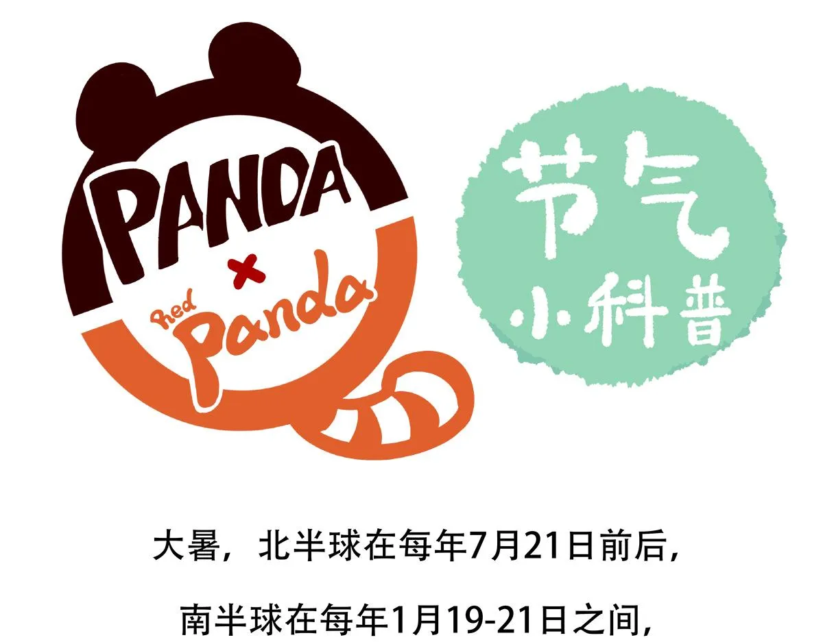 第136话 第26页