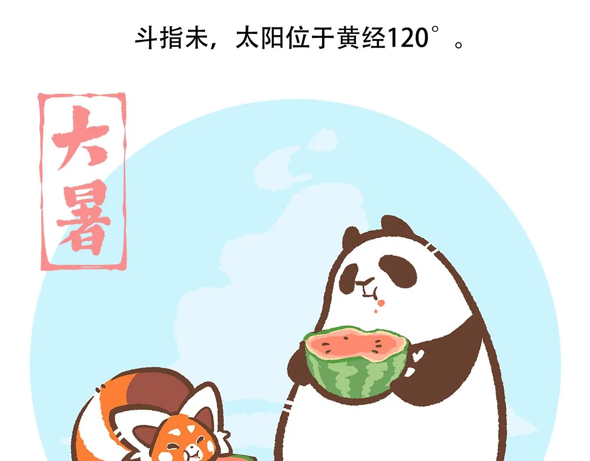 第136话 第27页