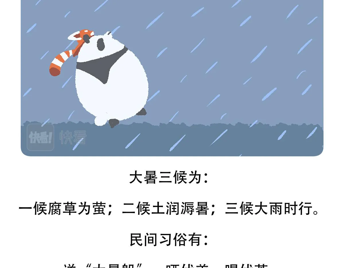 第136话 第29页