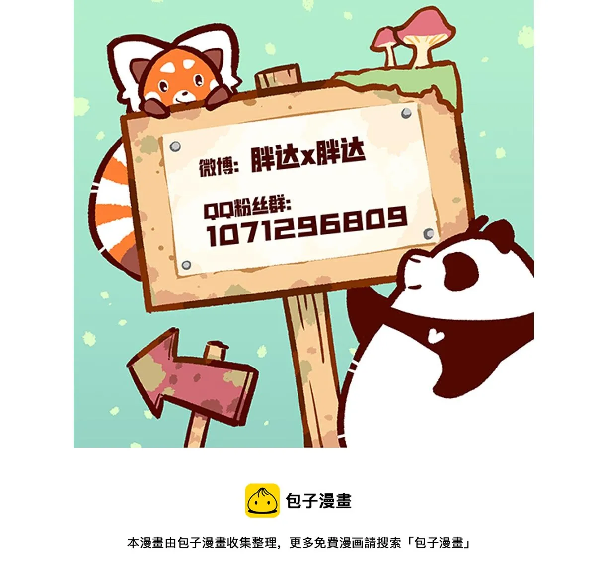 第136话 第32页