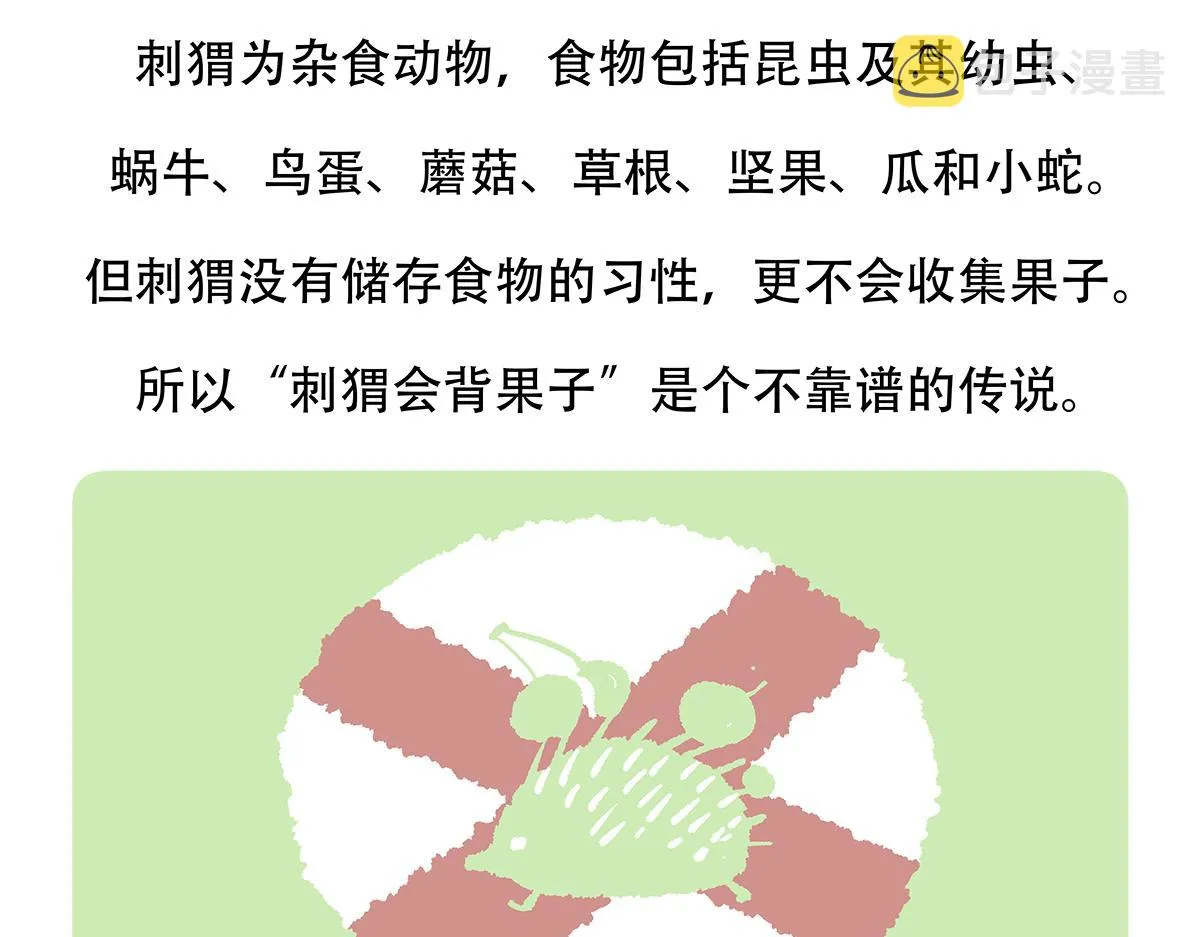 第137话 第26页