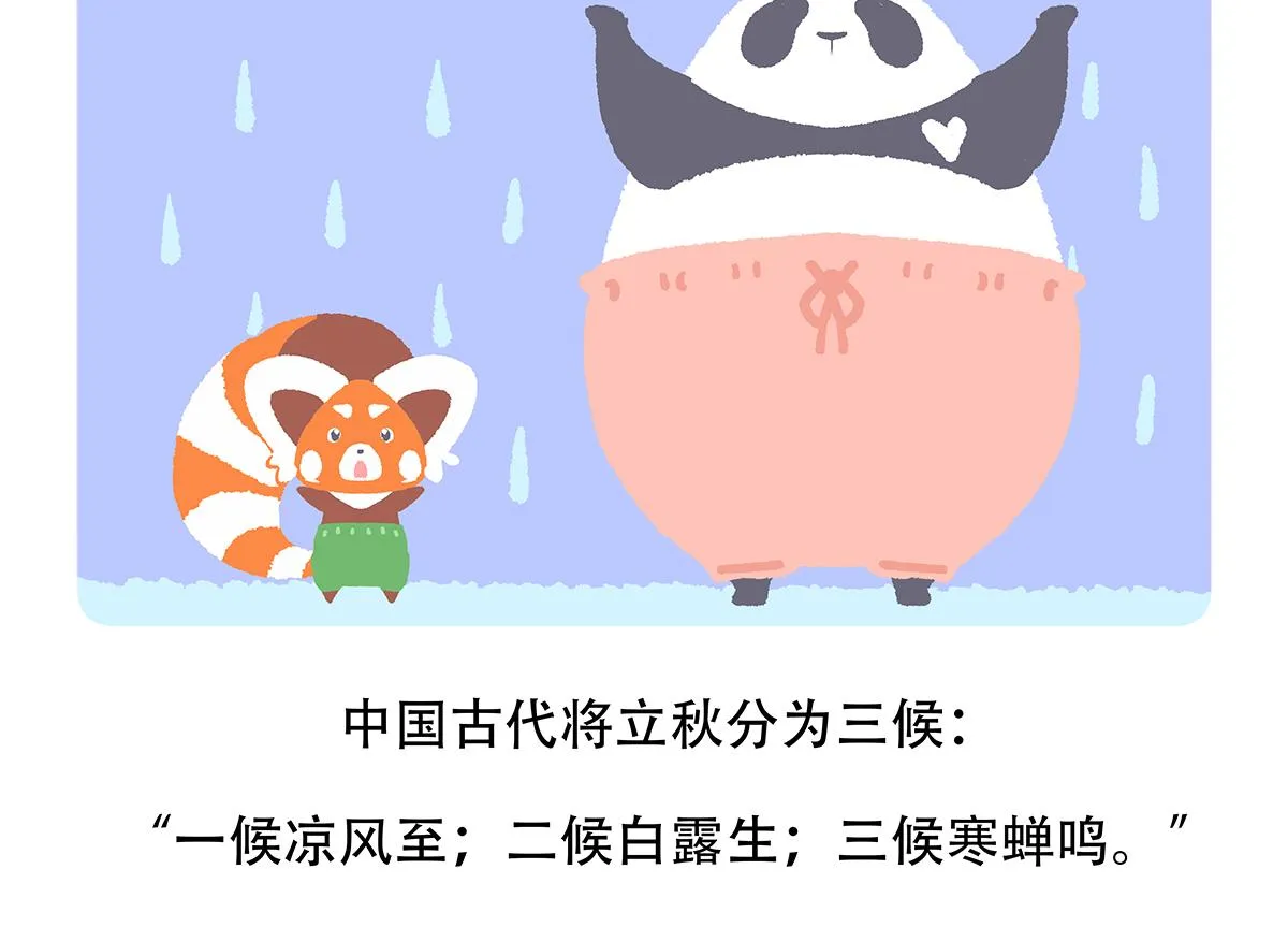 第137话 第31页
