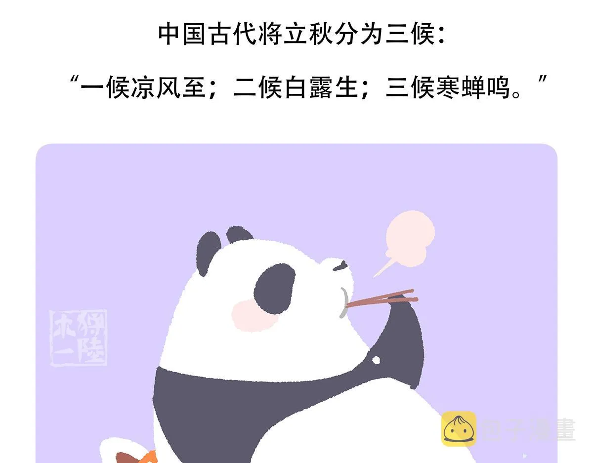 第137话 第32页