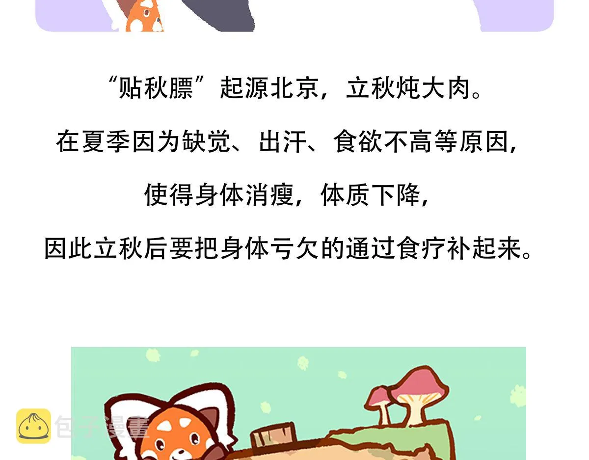 第137话 第33页
