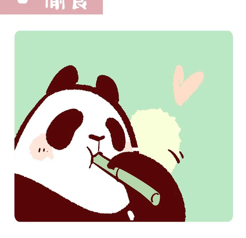 第138话 第2页