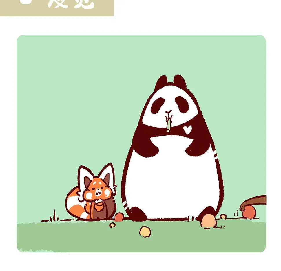 第138话 第8页