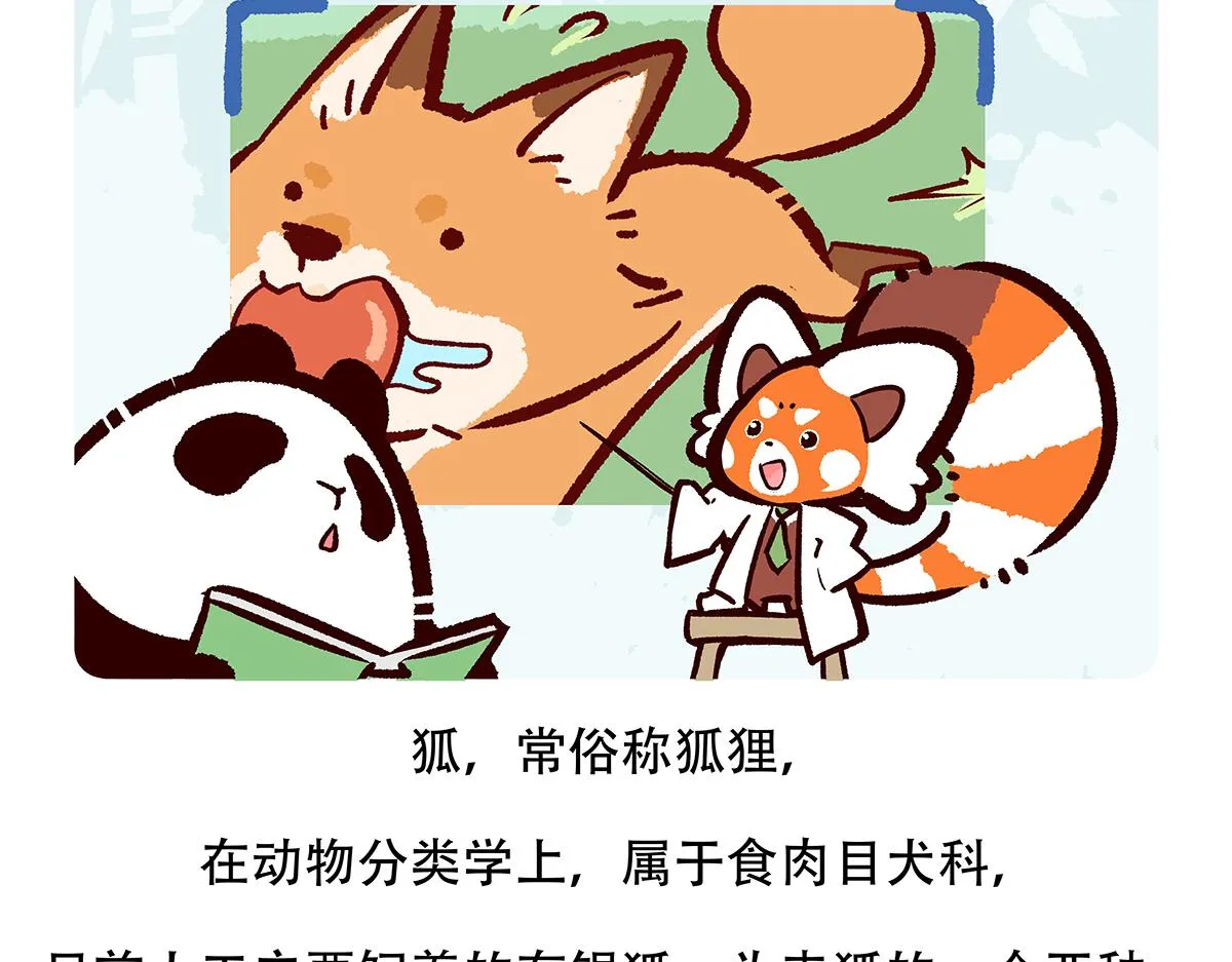 第138话 第20页