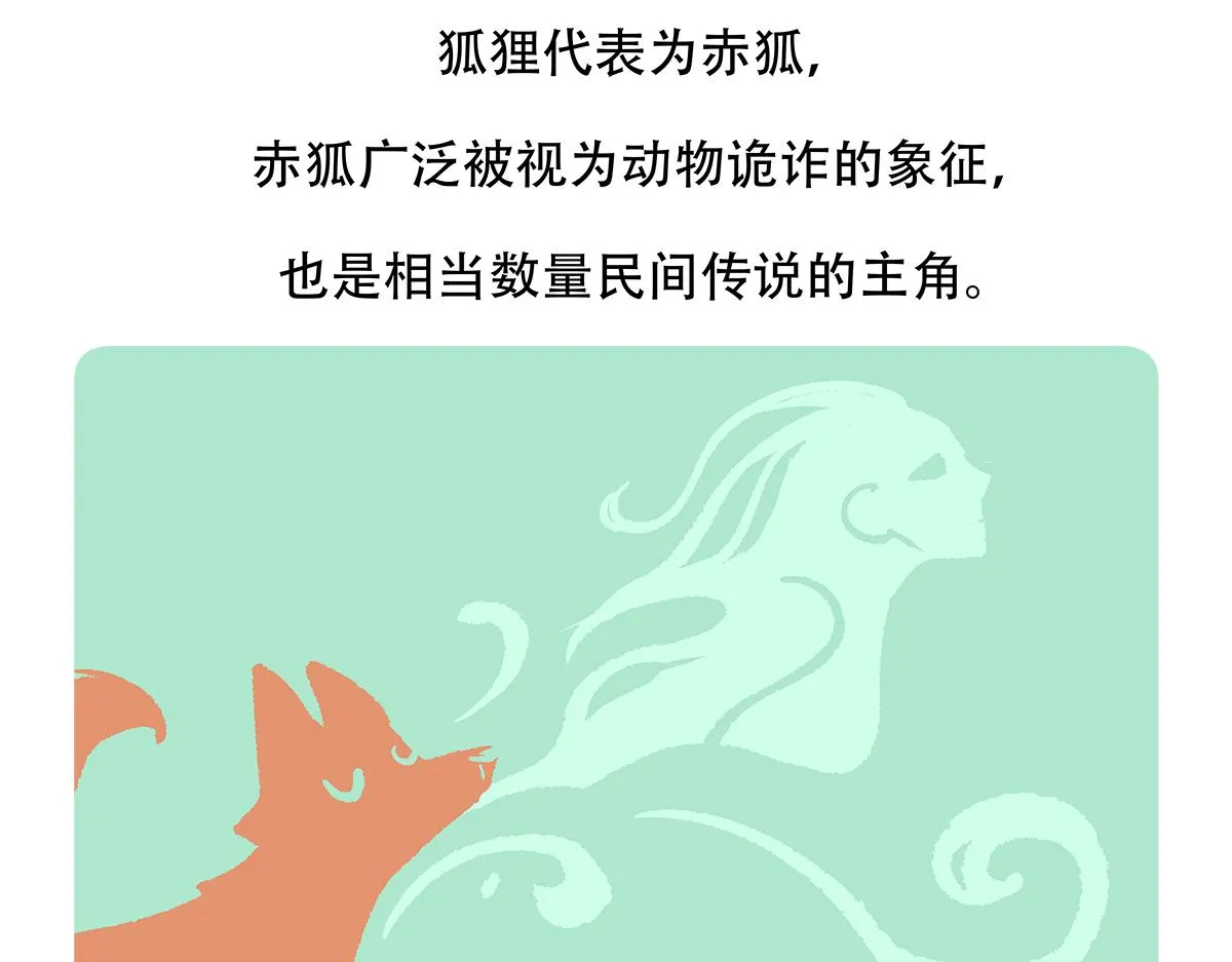 第138话 第24页