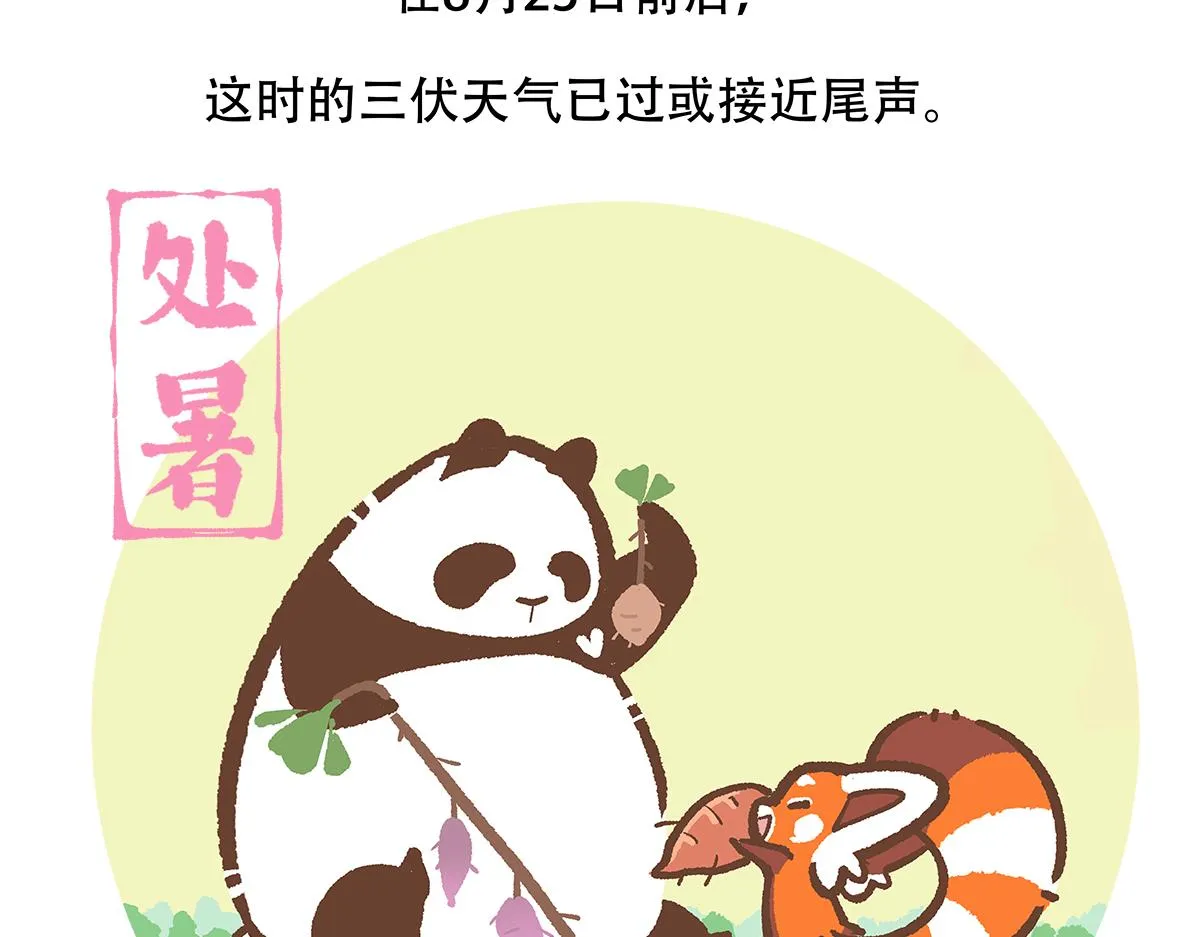 第138话 第27页
