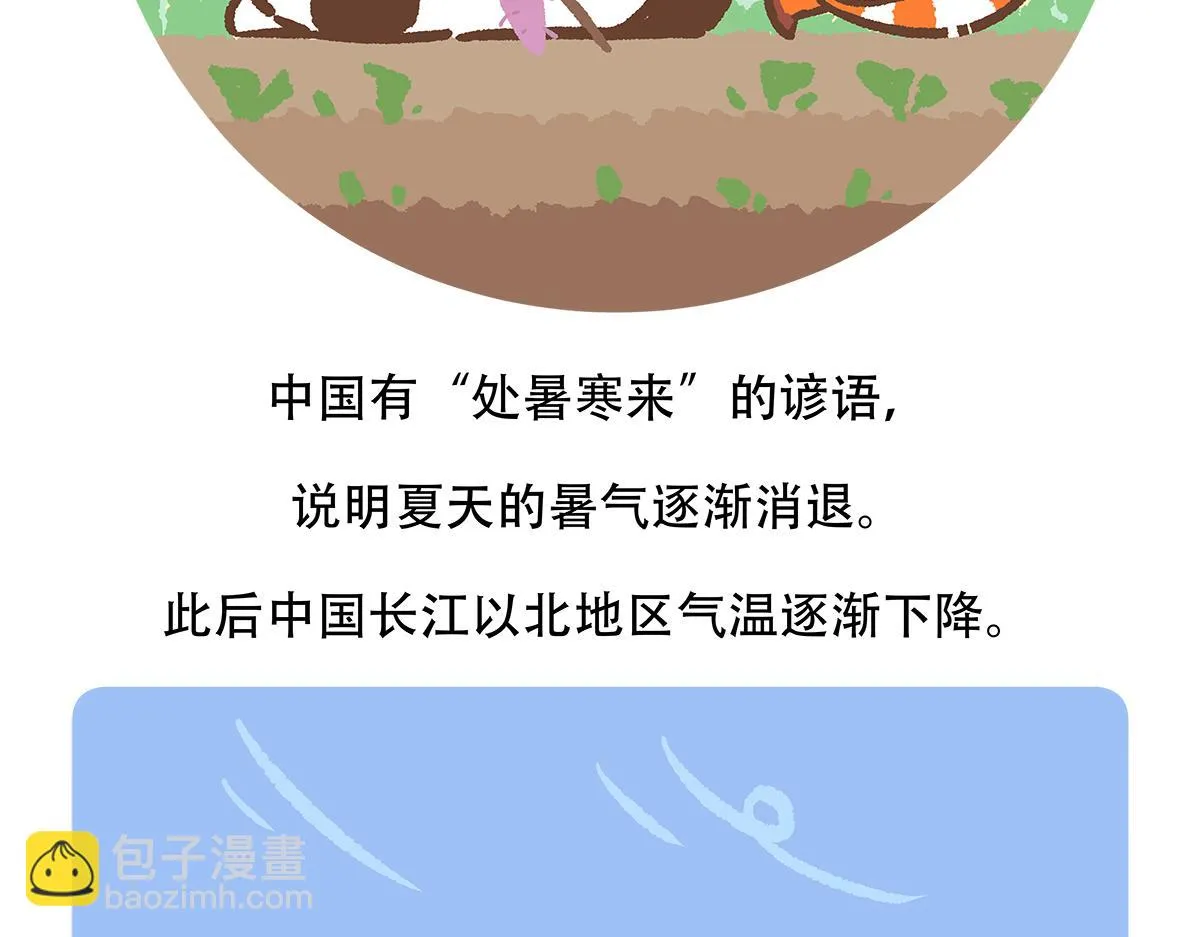 第138话 第28页