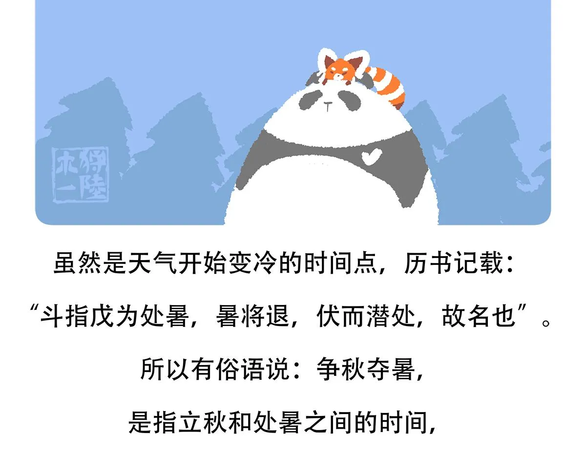 第138话 第29页