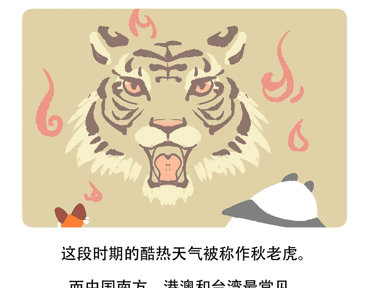第138话 第31页