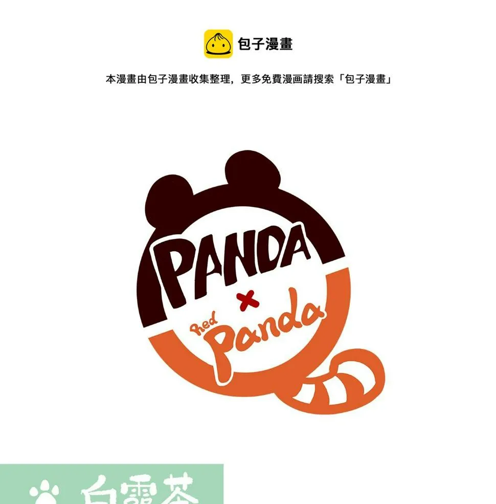 第139话 第1页