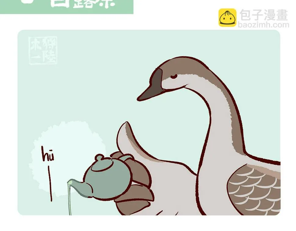 第139话 第2页