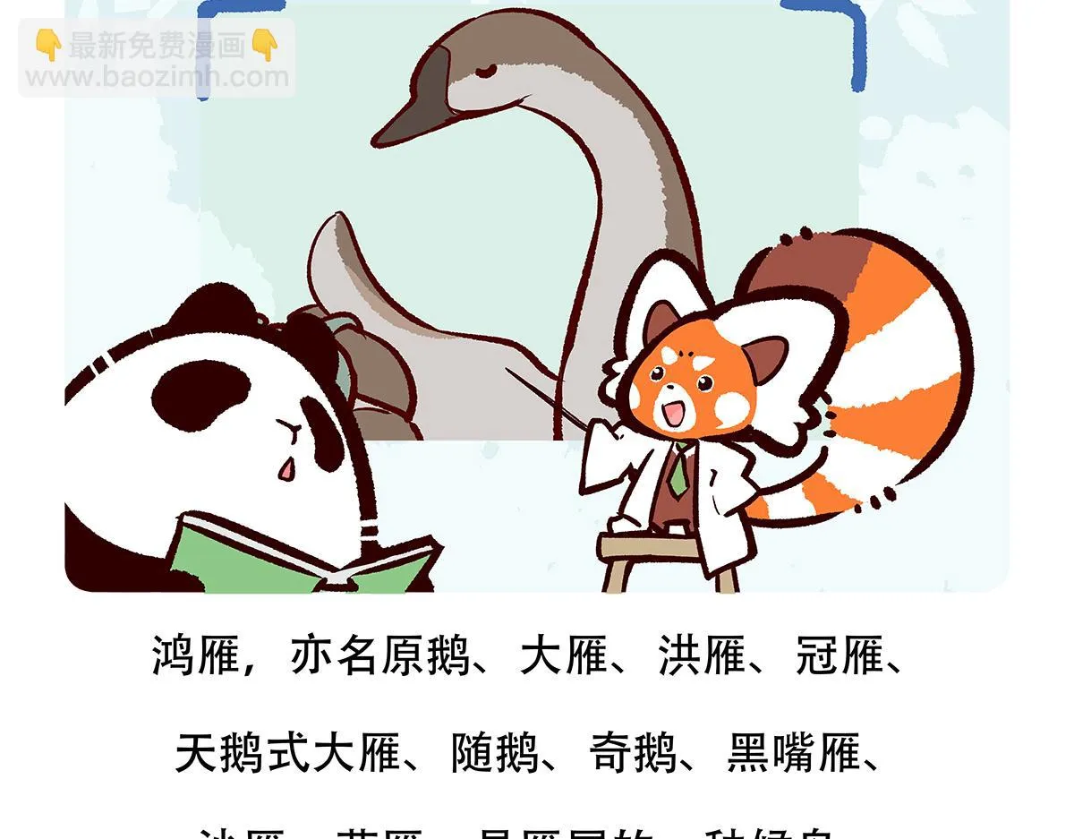 第139话 第21页