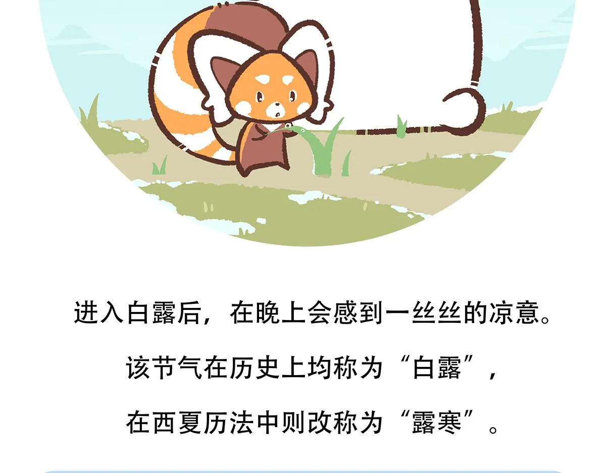第139话 第29页