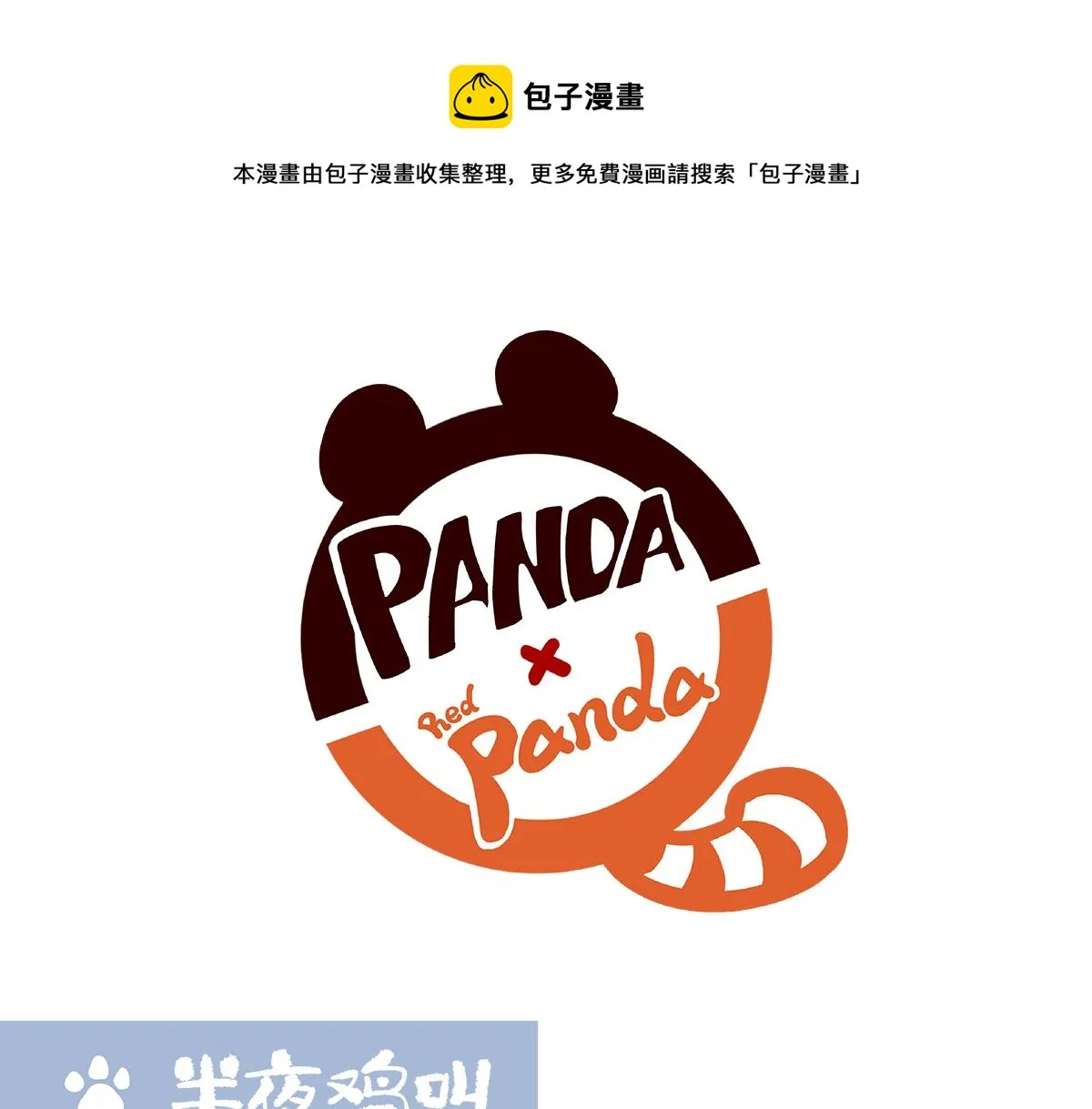 第140话 第1页