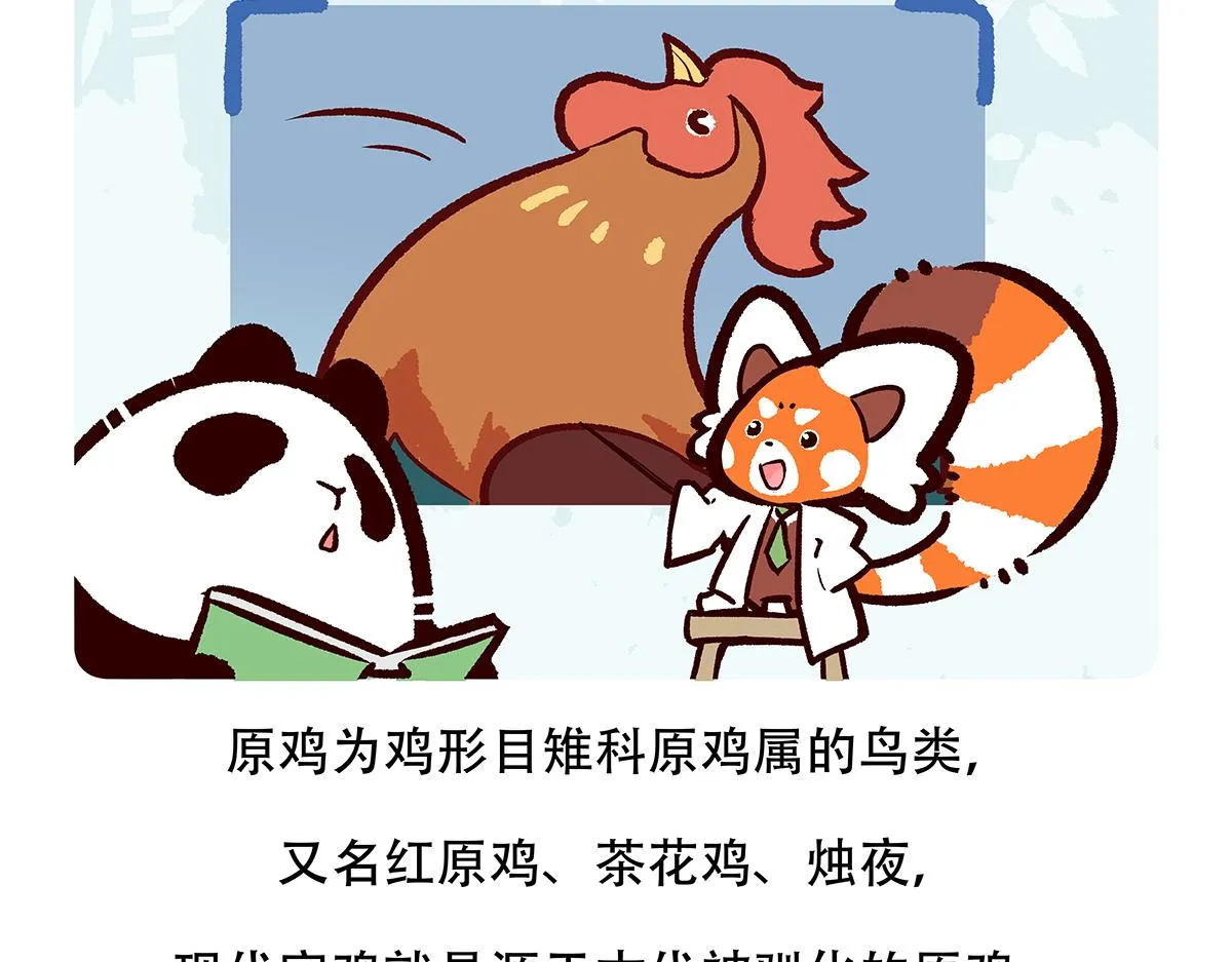 第140话 第21页