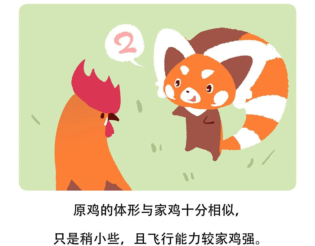 第140话 第24页