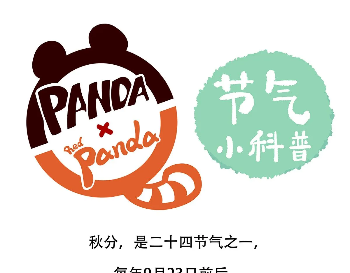 第140话 第27页