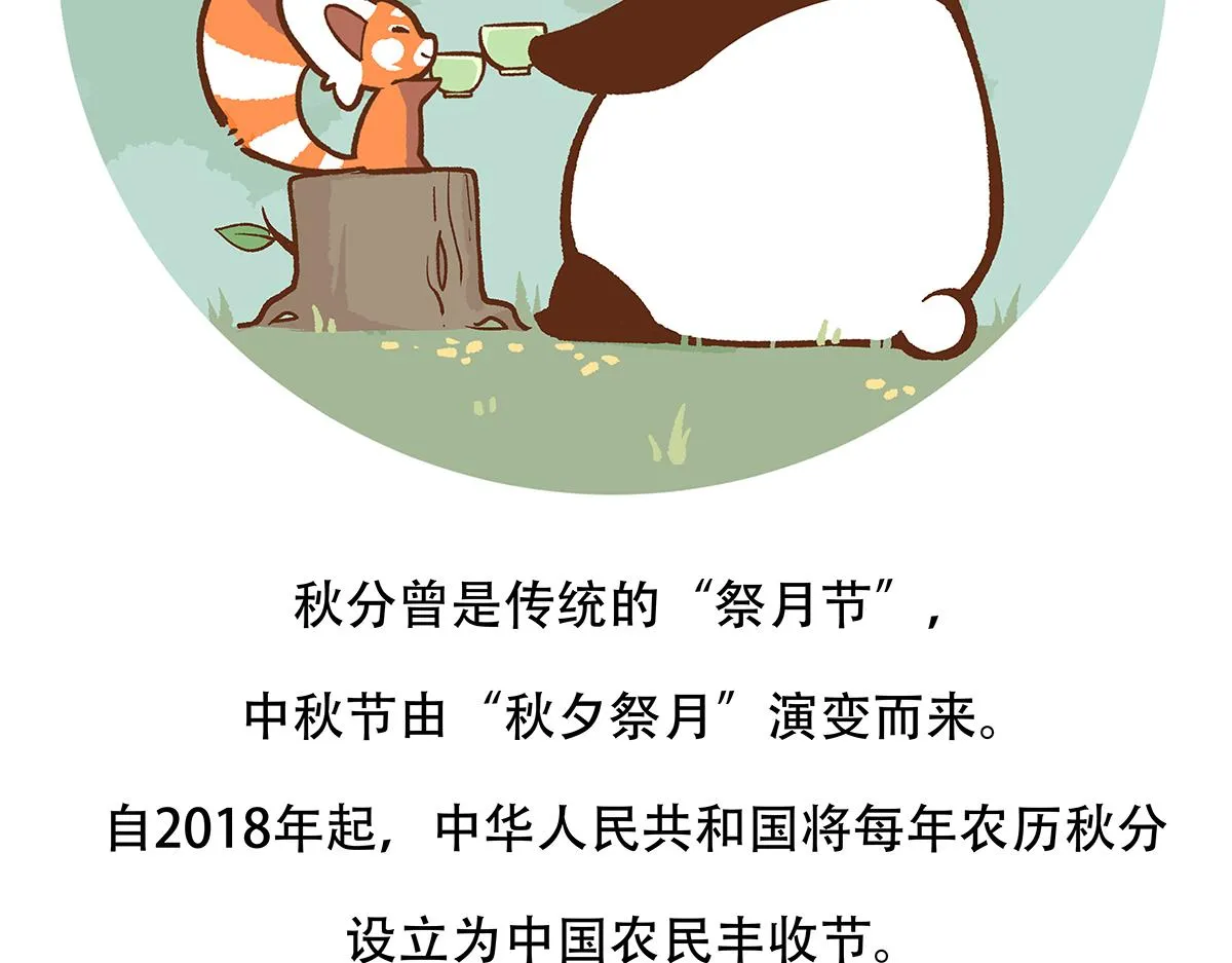 第140话 第29页