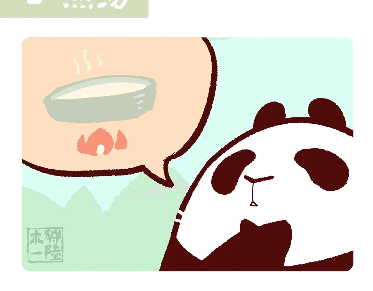 第141话 第2页