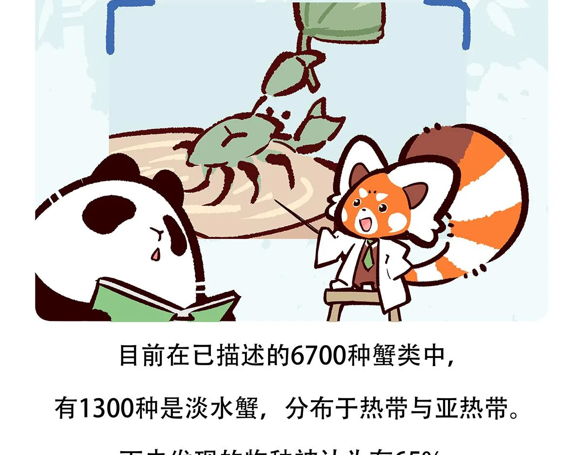 第141话 第20页