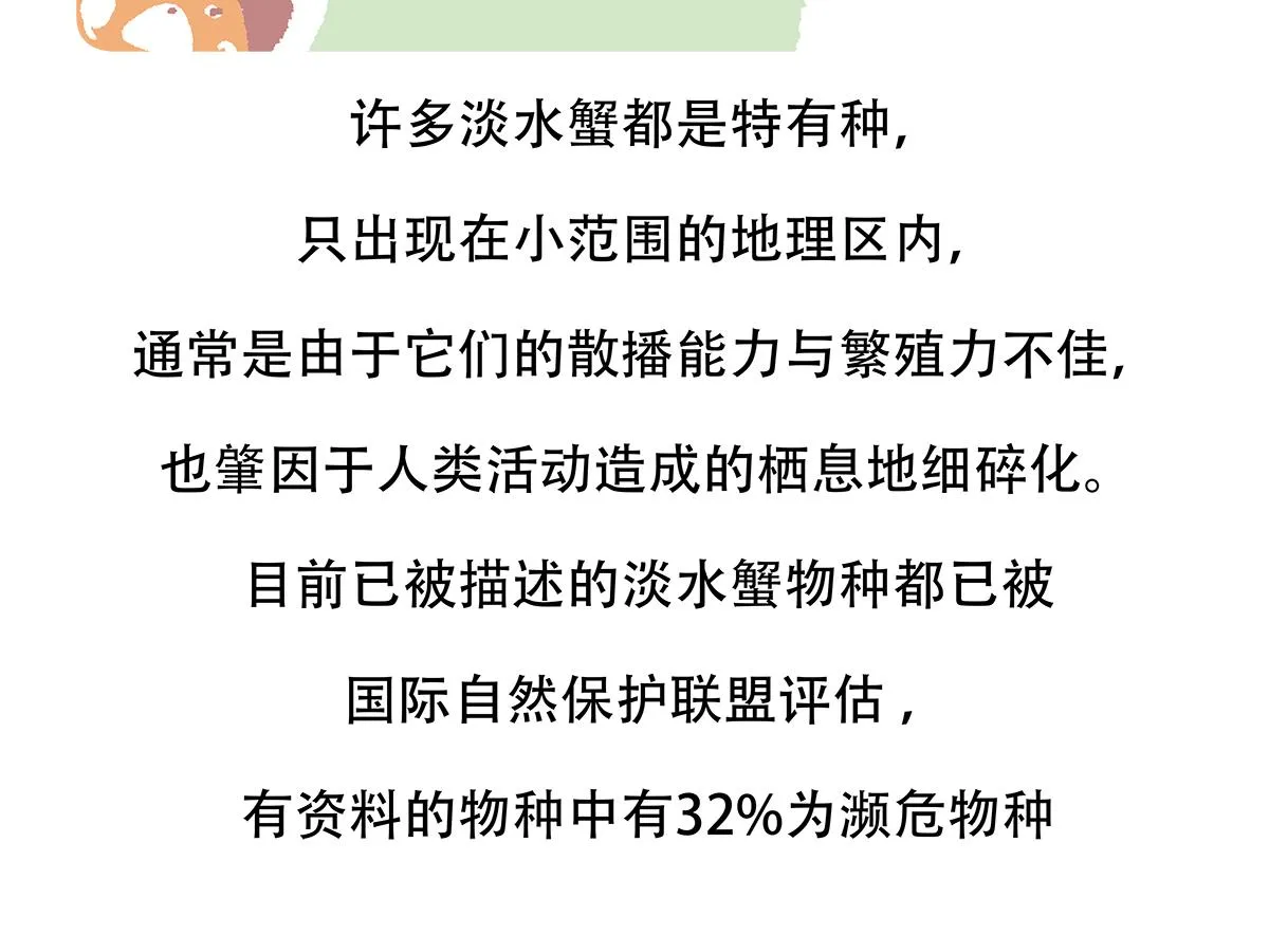 第141话 第25页
