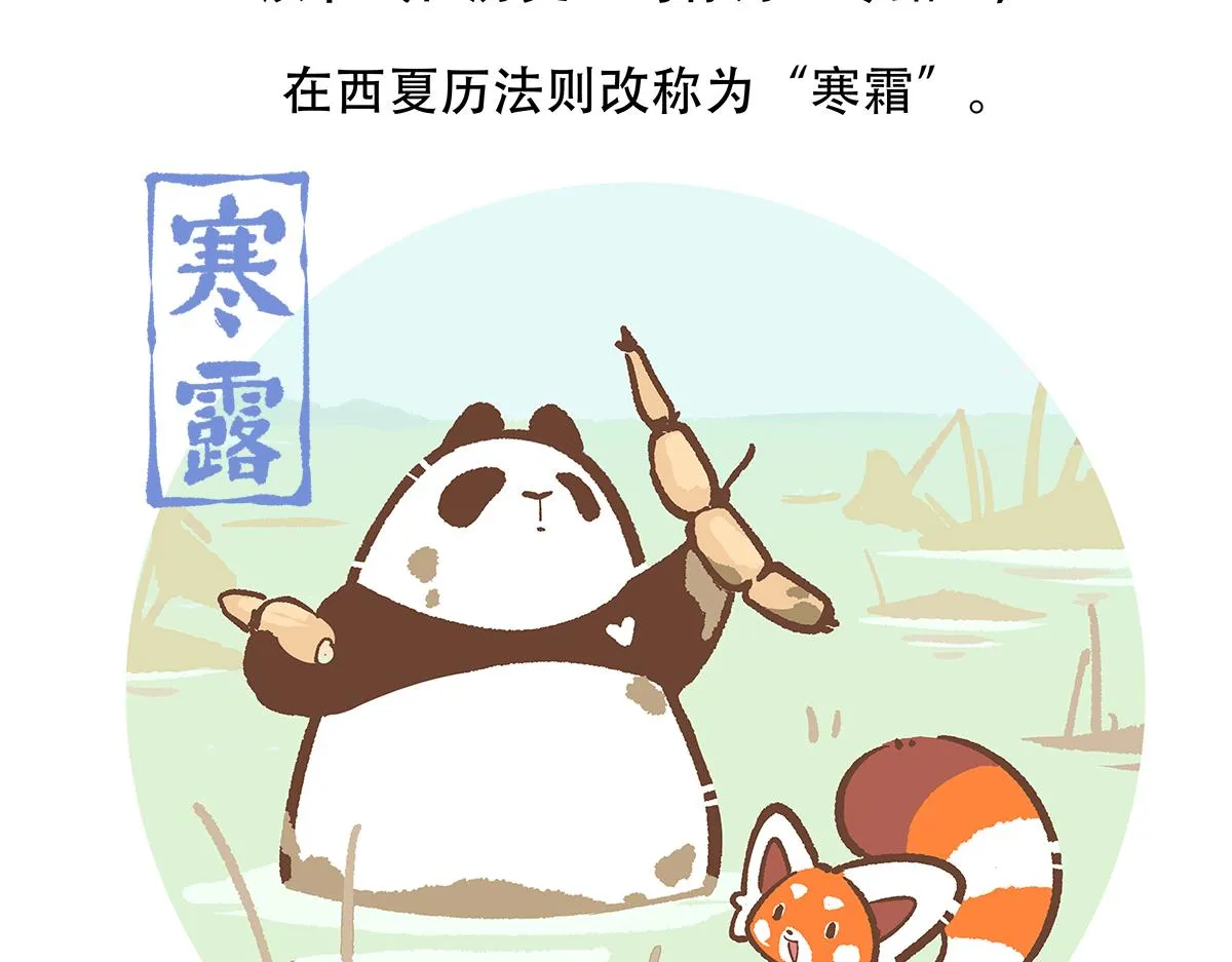 第141话 第27页