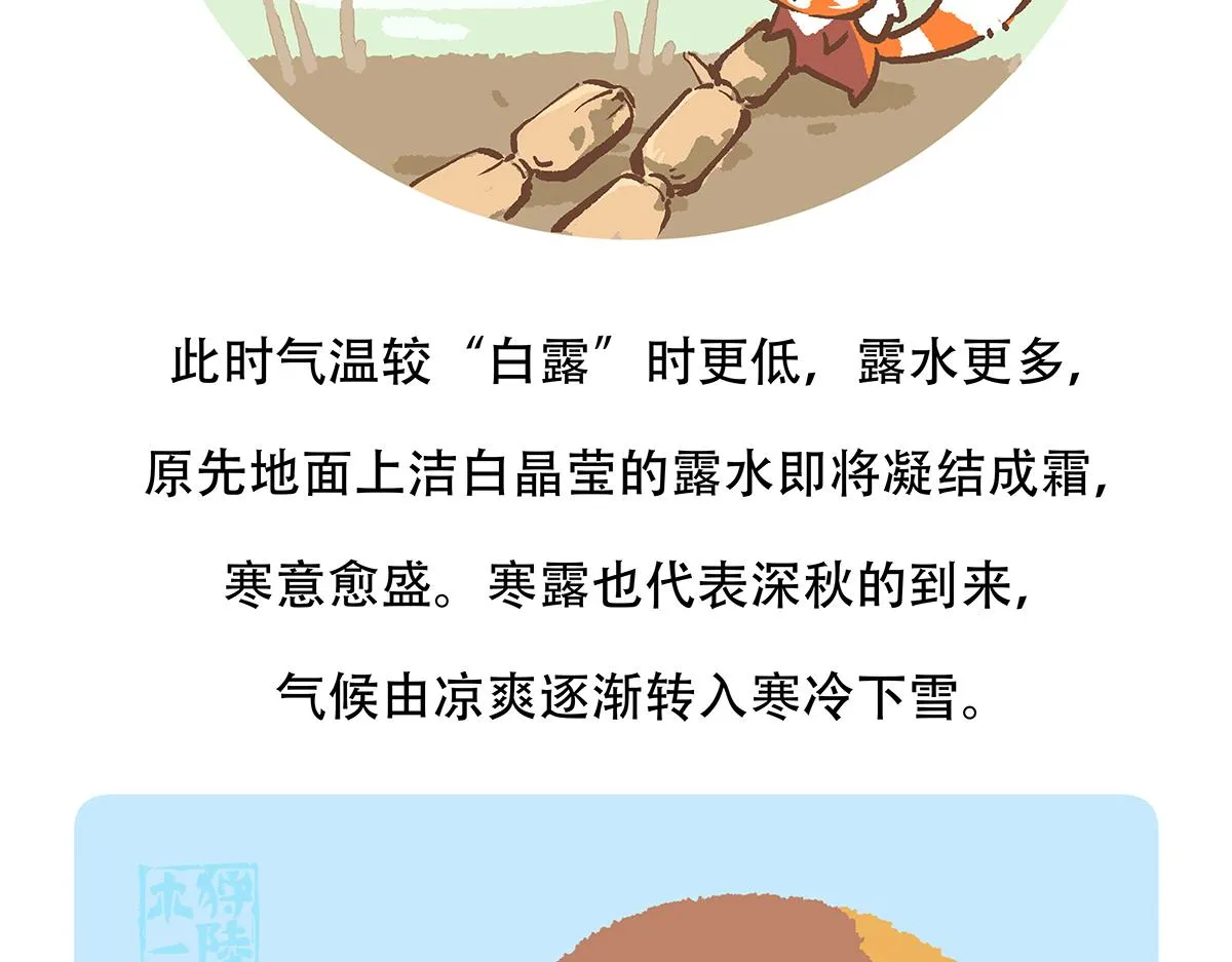 第141话 第28页