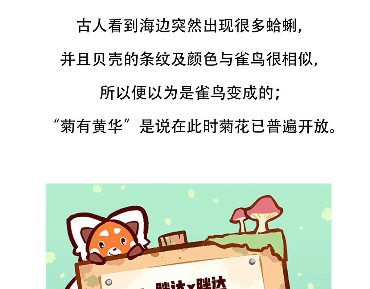 第141话 第31页
