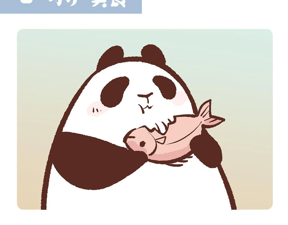 第142话 第8页