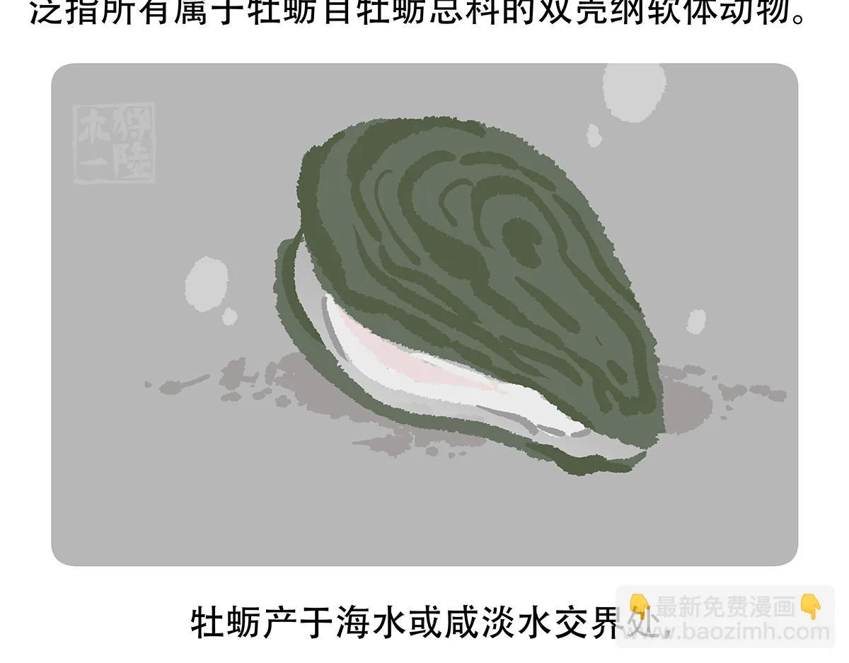 第142话 第21页