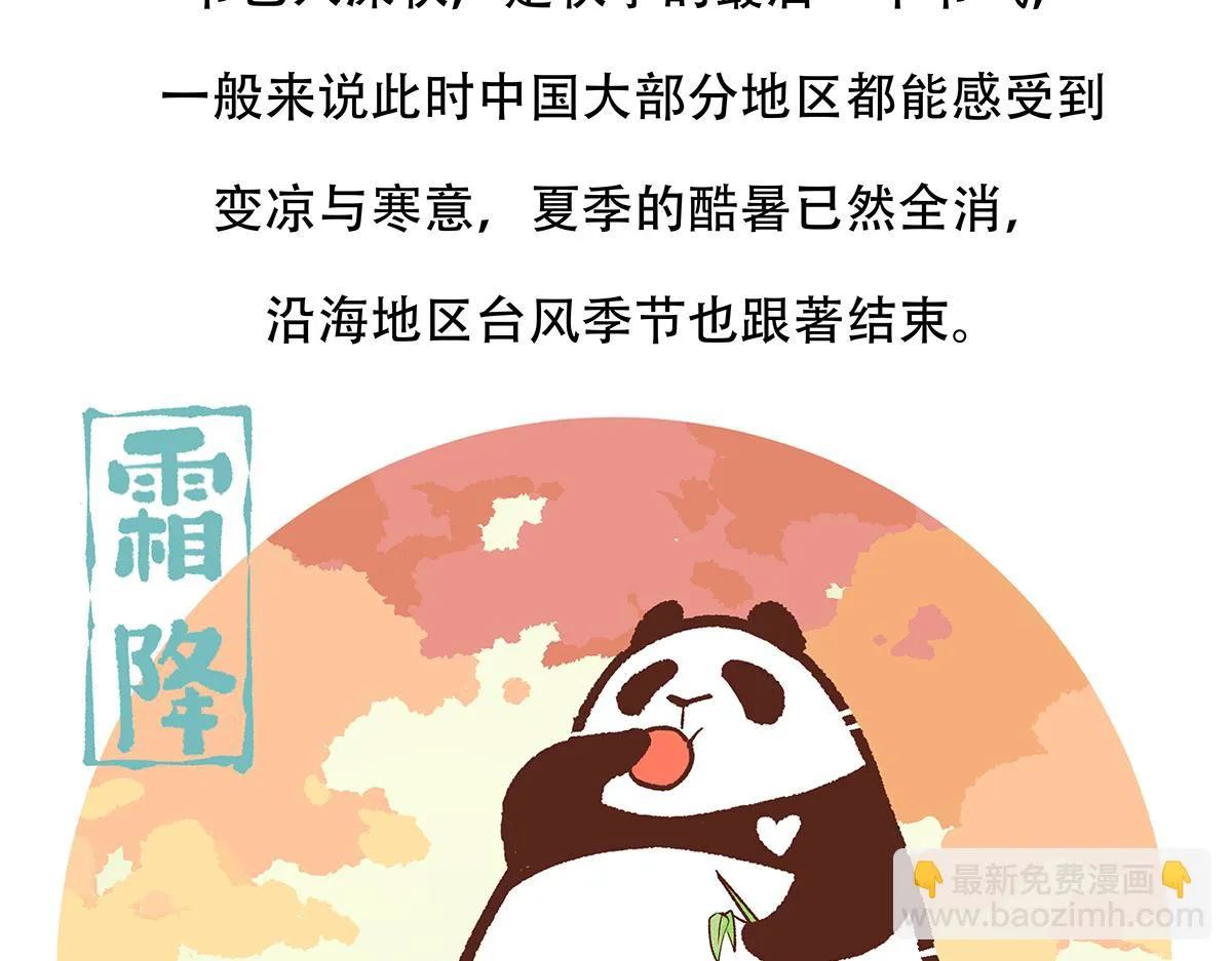 第142话 第27页