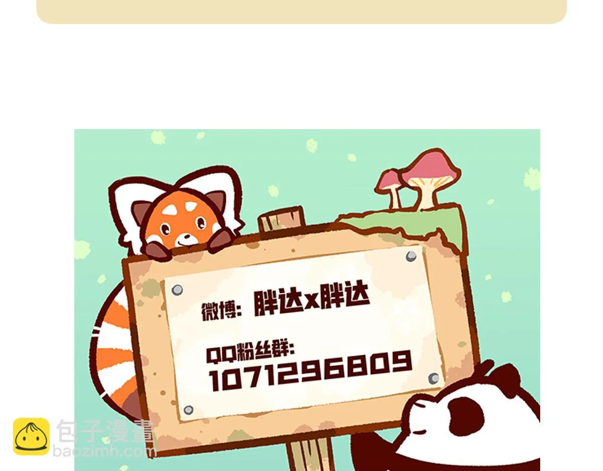 第142话 第32页