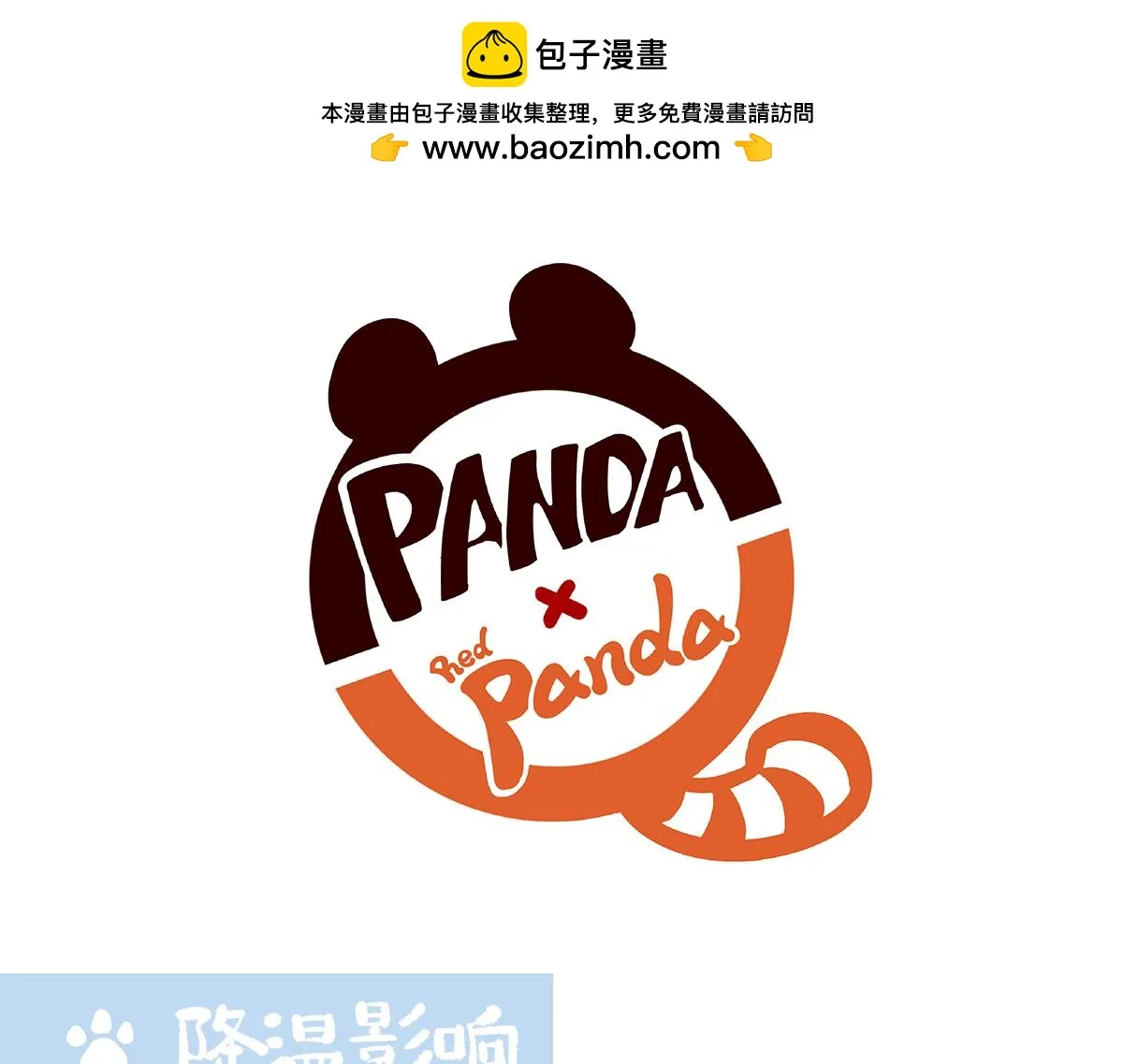 第143话 第1页