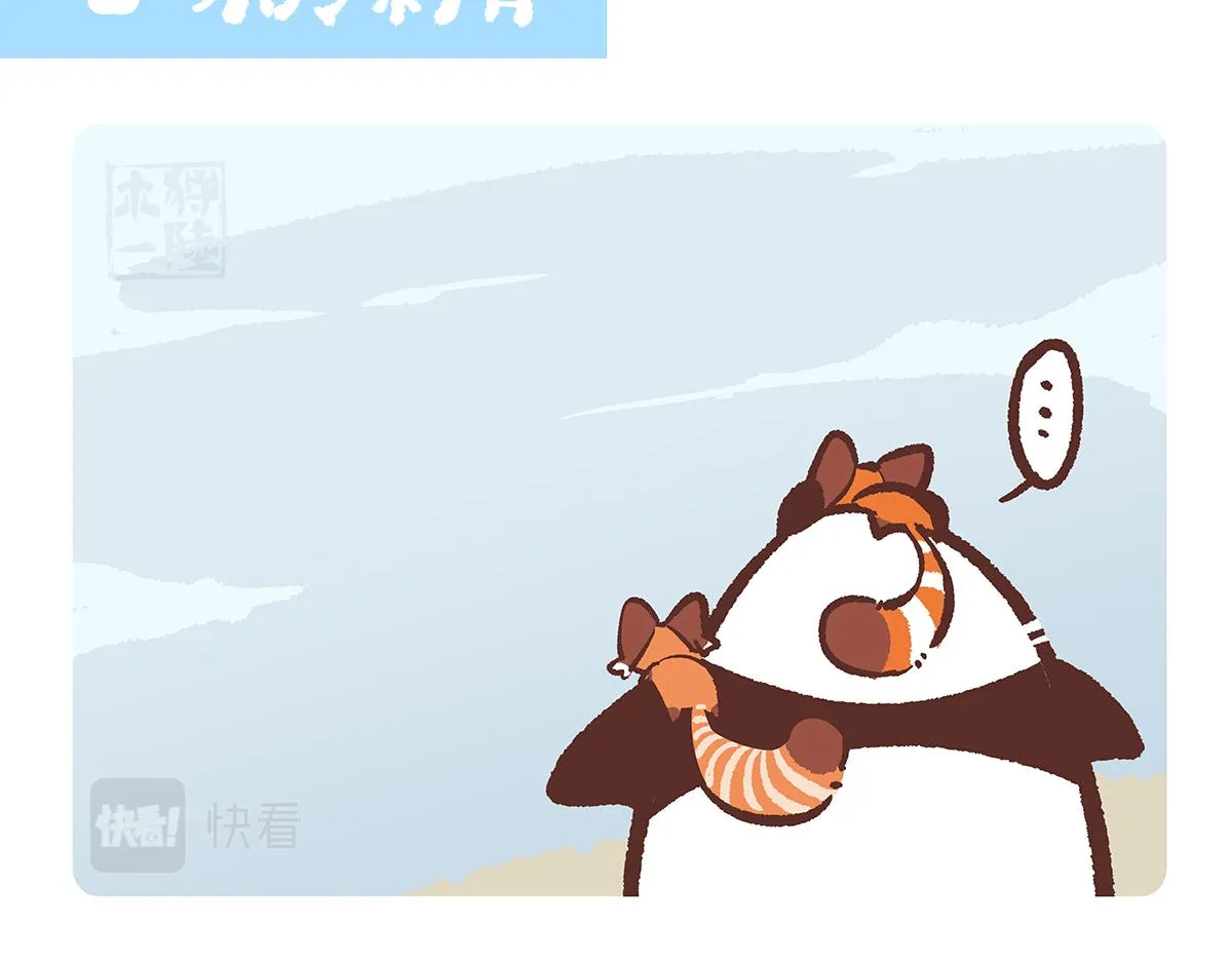 第143话 第8页
