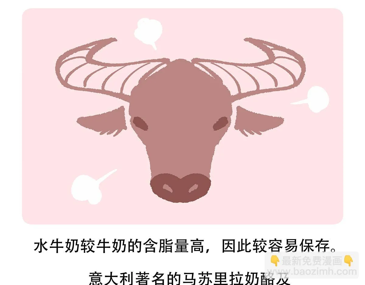 第143话 第23页