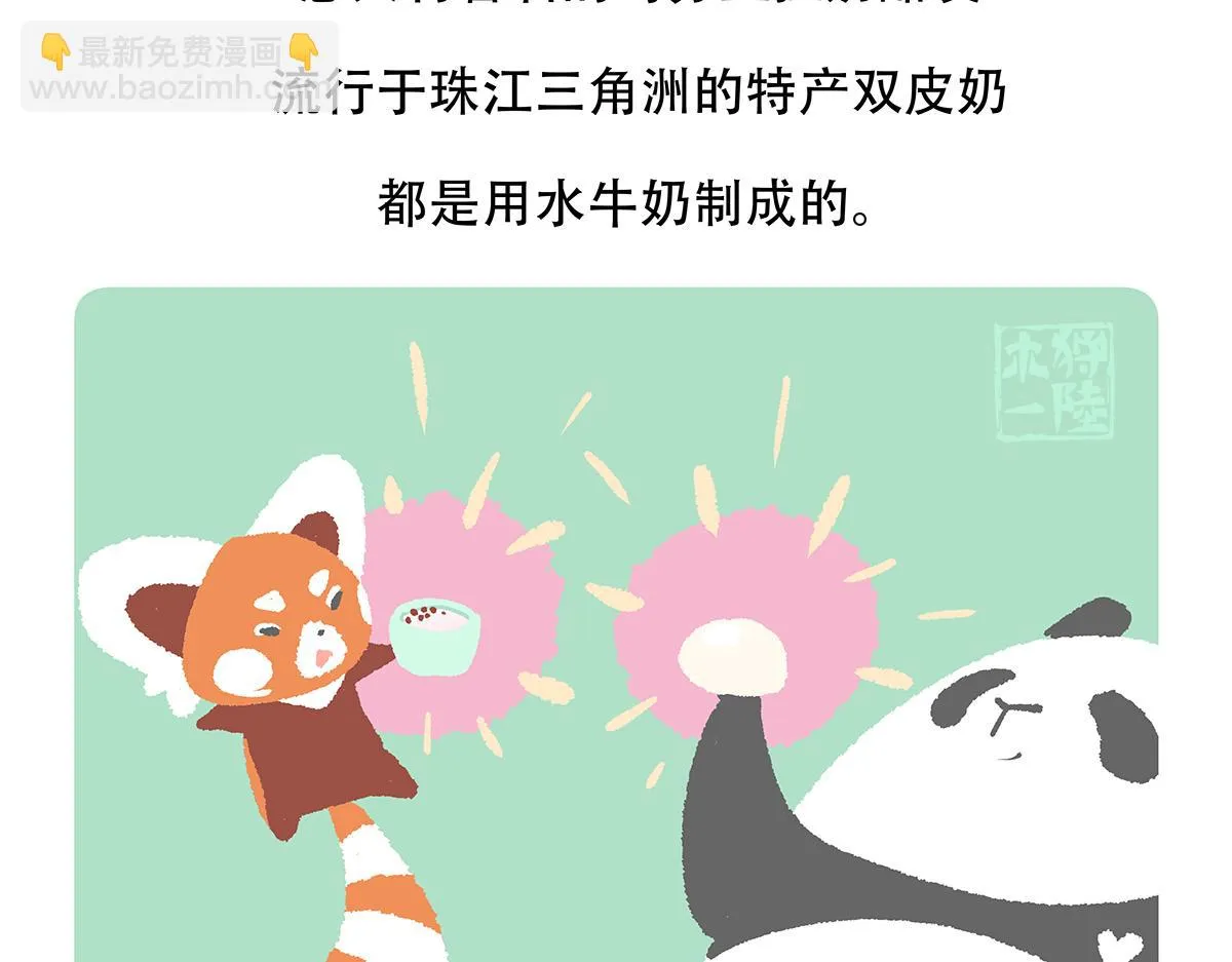 第143话 第24页